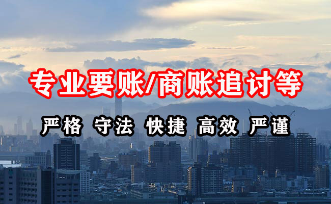 东海岛收债公司